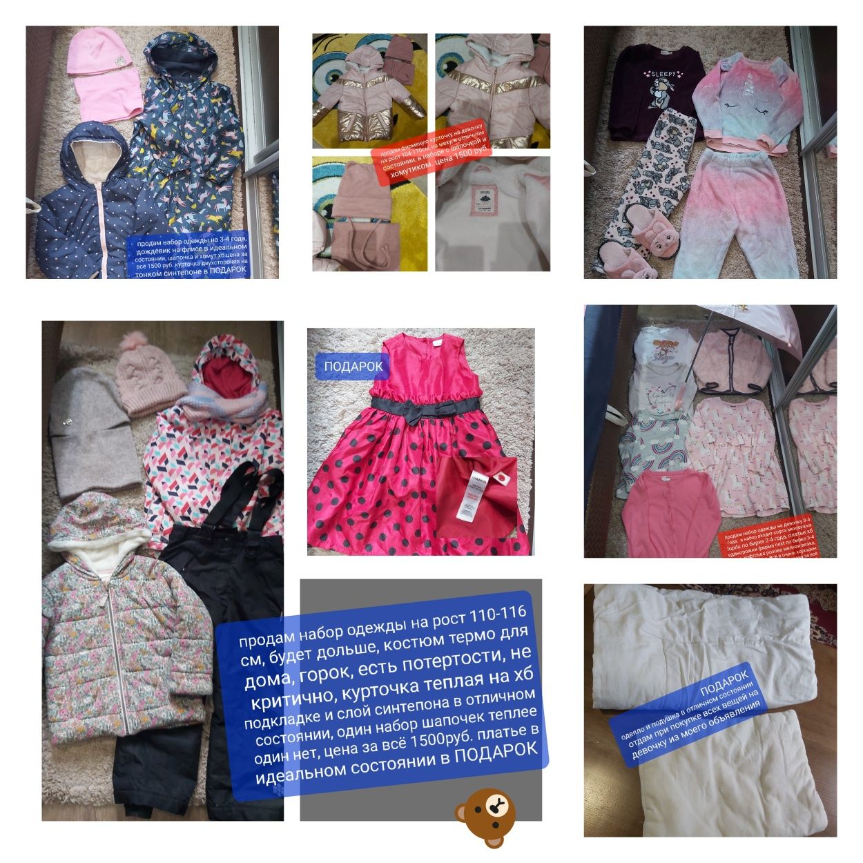 Наборы одежды на девочку 3-5 лет курточка, шапочка, пижама,сапоги