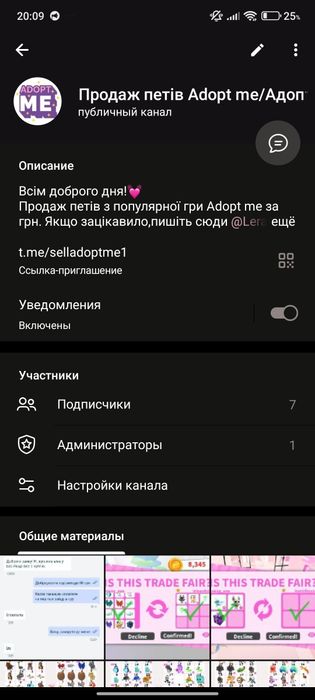 Продаю петів Адопт мі Adopt me