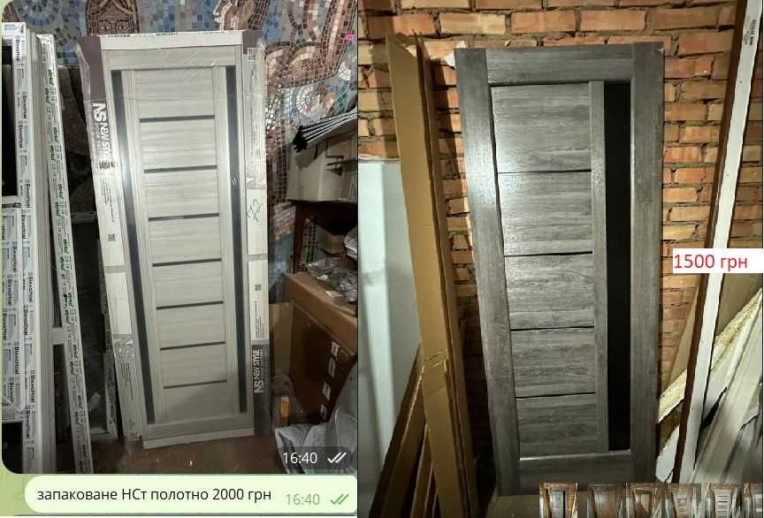 Розпродаж міжкімнатних полотен 800*2000 мм