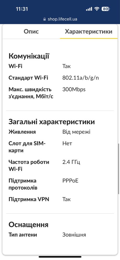 Wi-Fi роутер TP-Link TL-WR841N 300M Wireless N Router