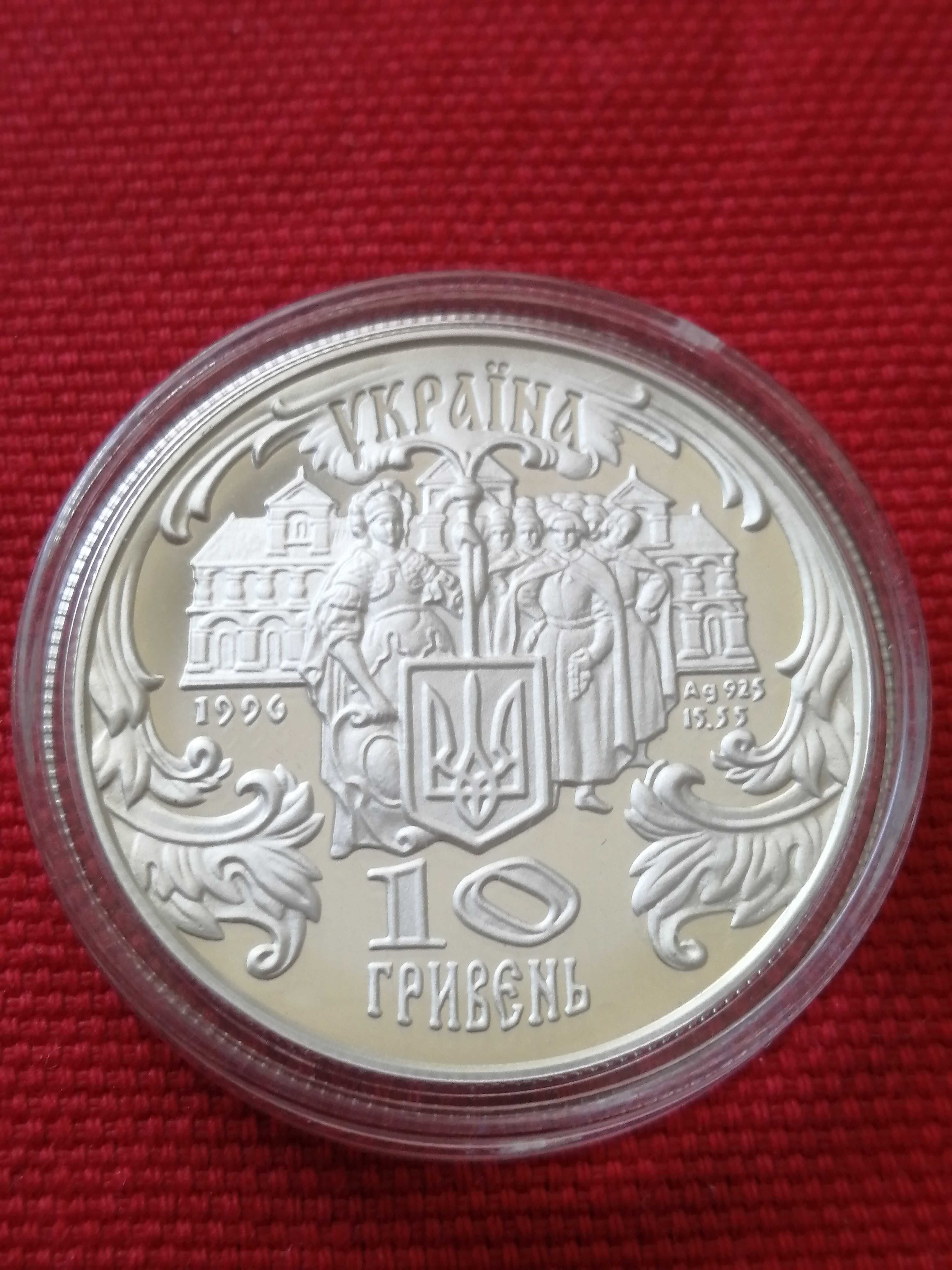 Монета срібна 1996р П.Могила 10грн
