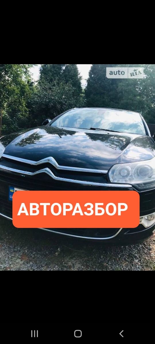 Пежо 407  Ситроен С5 Авторазбор