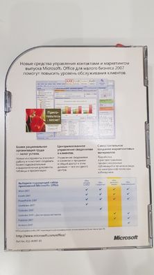 Лицензия Microsoft Office 2007 Small Business BOX, для малого бизнеса