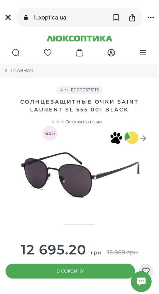 Сонцезахисні окуляри Saint Laurent SL555 оригінал унісекс