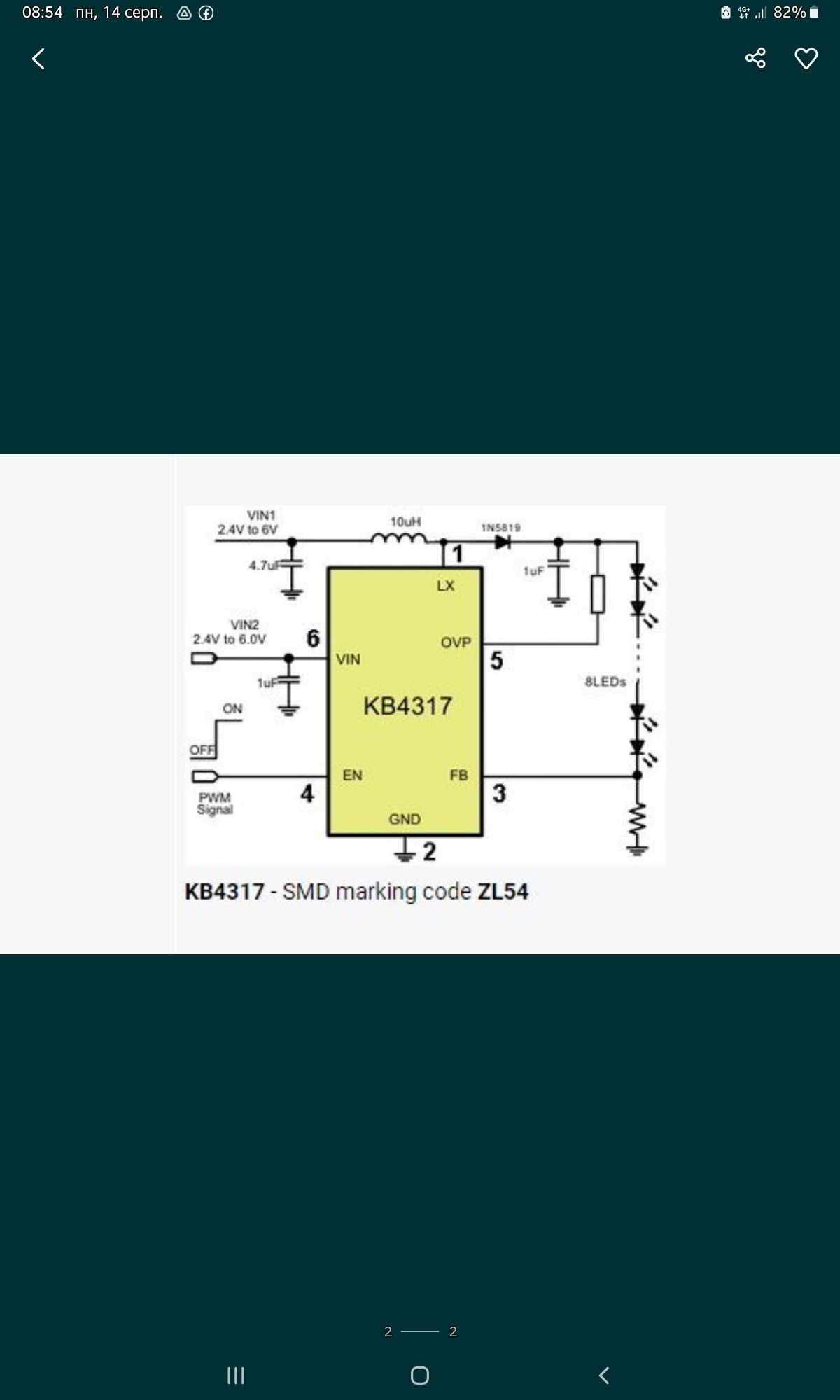 PT4101 PT4101E23F 4101 / KB4317GRE KB4317 SOT23-6 Драйвер светодиодной