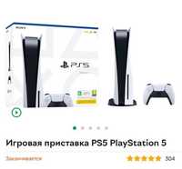 Sony PlayStation PS5