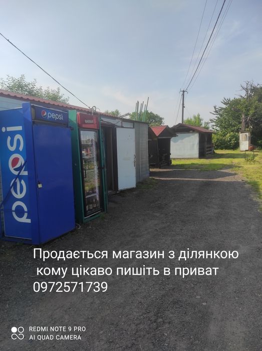 Продаж магазину і ділянки