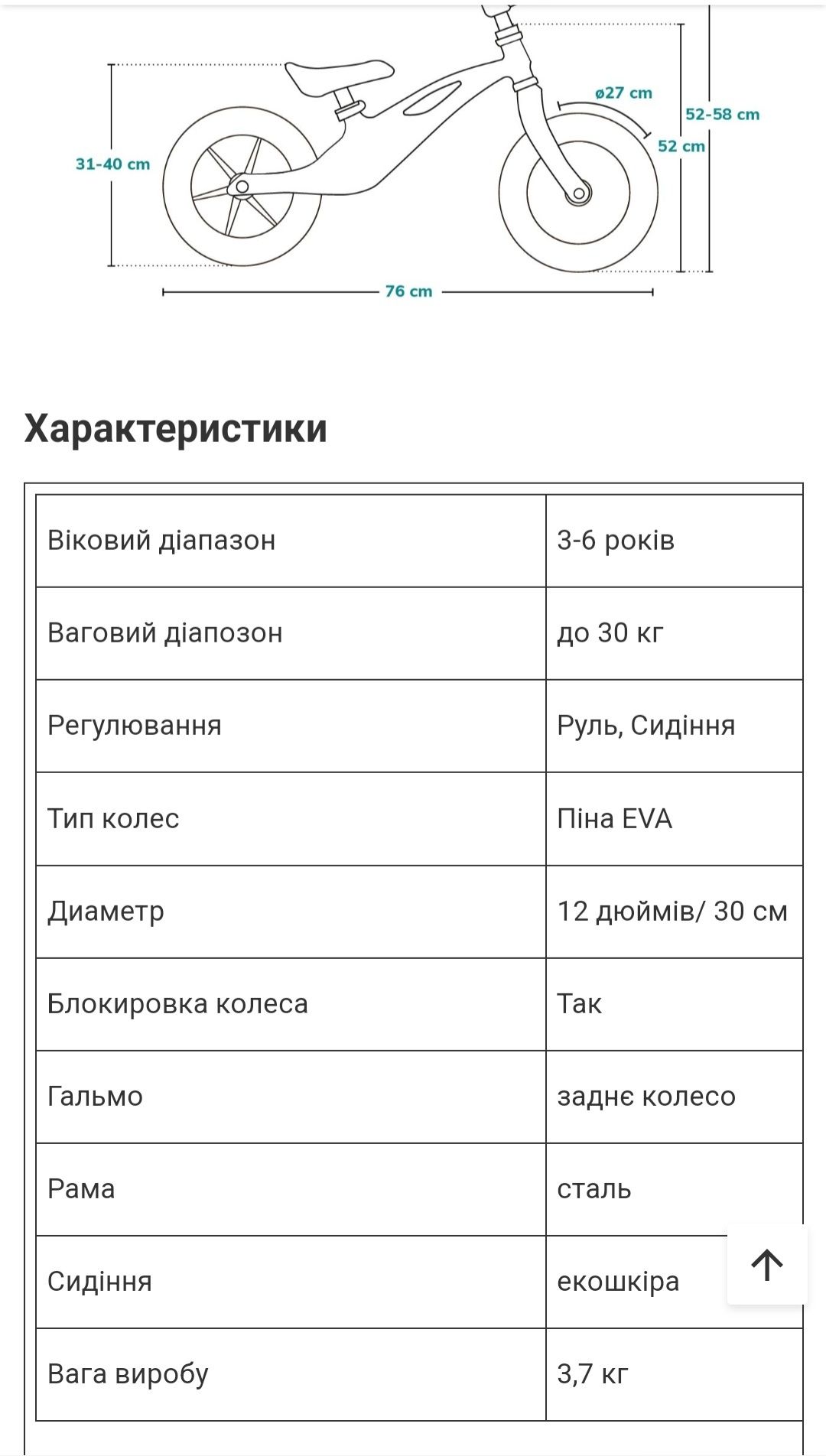 Біговел Lionelo Arie graphite