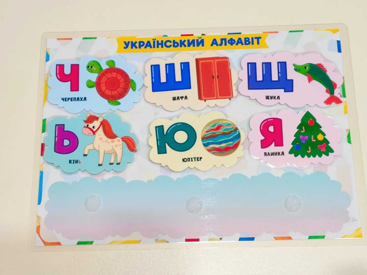 Лото Українська абетка А4 формату на липучках