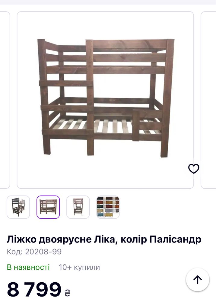 Терміново! Ліжко двохярусне, кровать двухъярусная