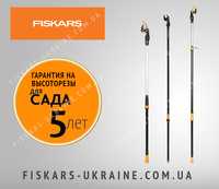 Высоторезы FISKARS UP84, UPX82, UPX86 (115390, 1023625, 1023624)