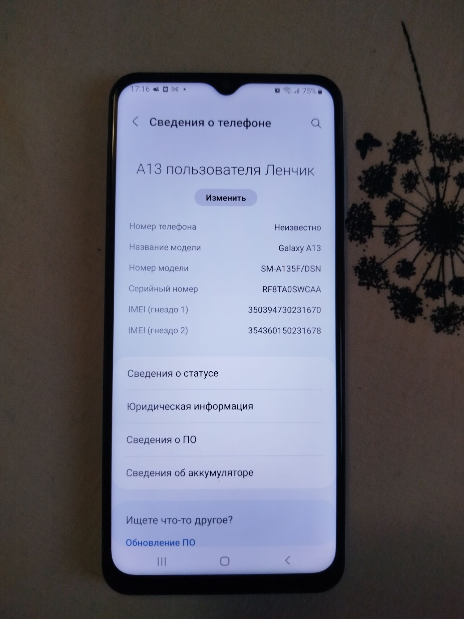 Самсунг Galaxy А 13  на 128 гб документ и коробка