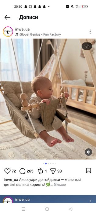 Гойдалка з дерев'яною стійкою