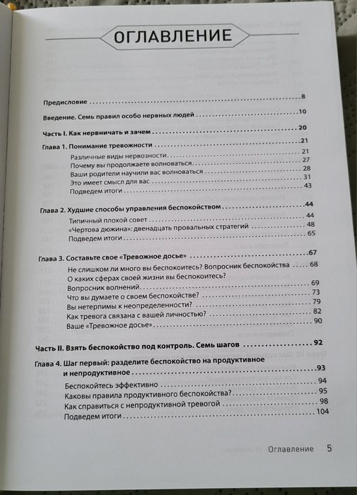 Лекарство от нервов