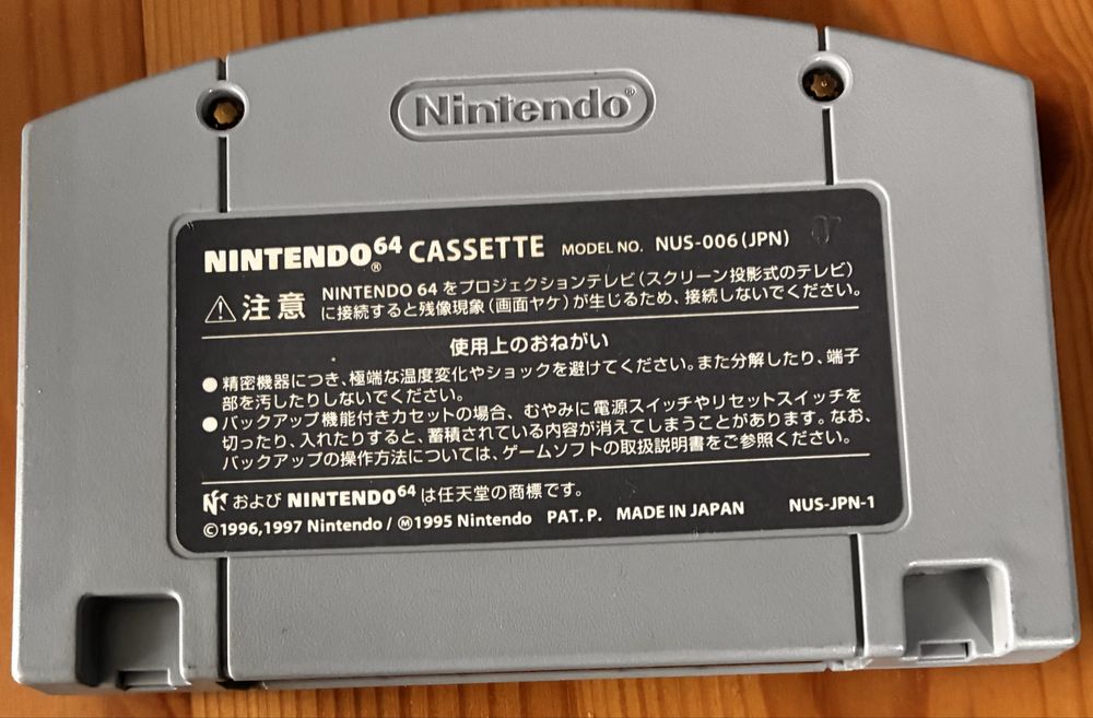 Jikkyou Powerful Pro Yakyuu 6 (Nintendo 64, NTSC-J)