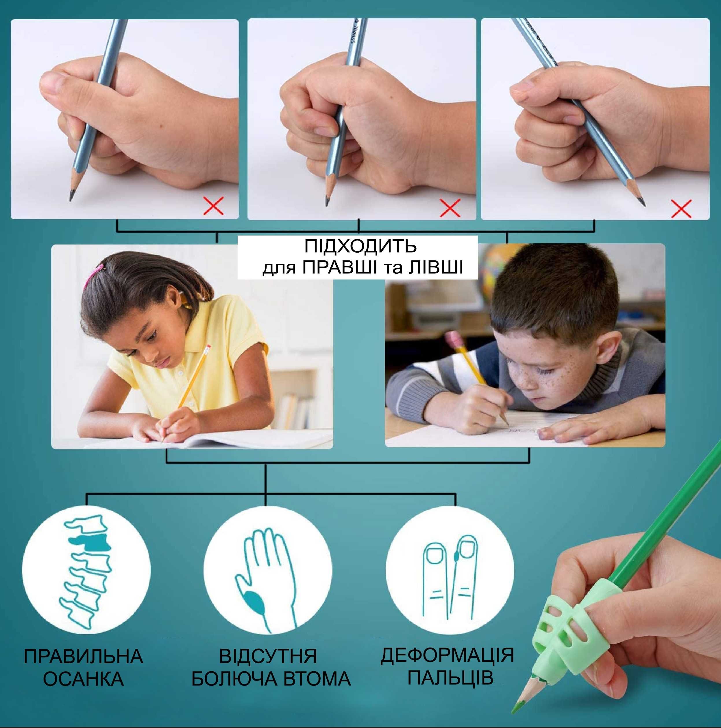 Тренажер  тримач для ручок  та олівців для правильного письма дітям