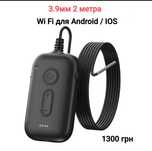 3.9мм 2 метра Android IOS эндоскоп ендоскоп Бороскоп