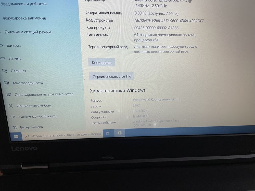 Lenovo ThinkPad L570