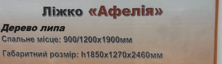 Ліжко двоярусне  кровать двухъярусная з натурального дерева