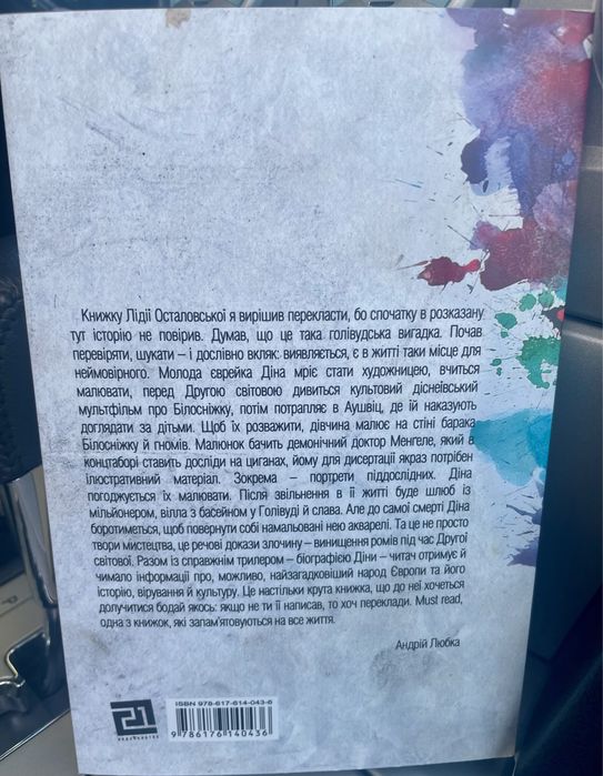 “Акварелі”Лідія Осталовська