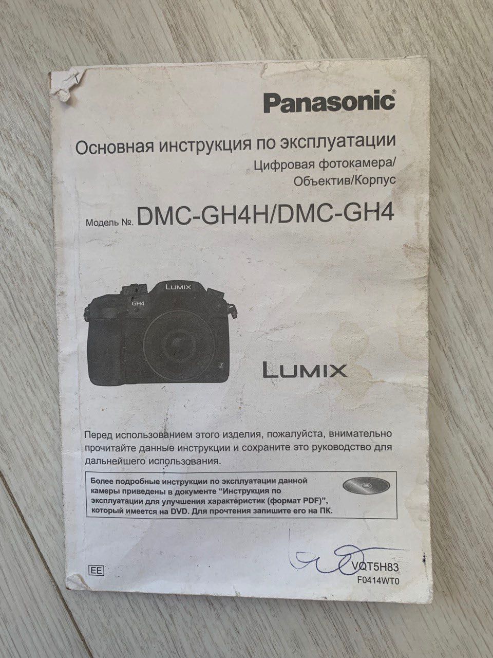 Фотоапарат Panasonic LUMIX DMC-GH4