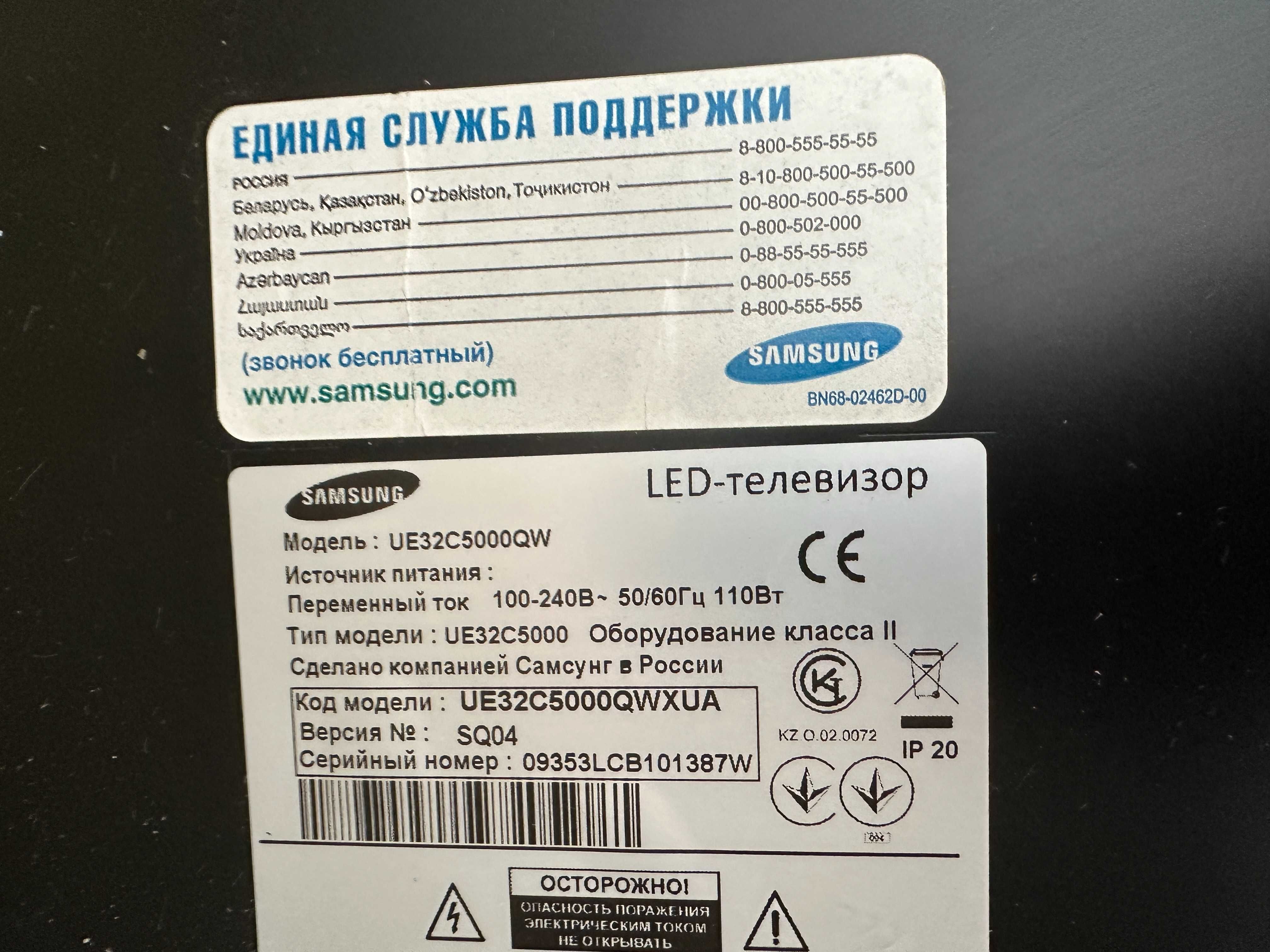 Телевізор Samsung 32'' UE32C5000QW