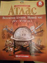 8 клас Атлас Історія України, Атлас Всесвітня історія