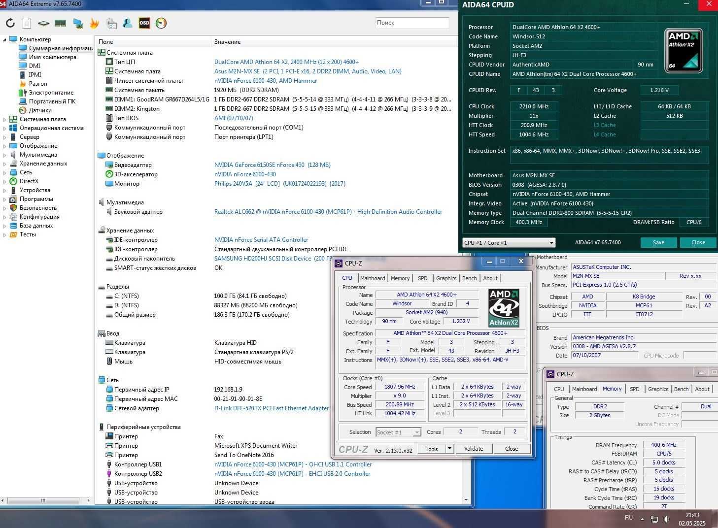 DDR2 2GB (1GB+1GB) Goodram + Kingston