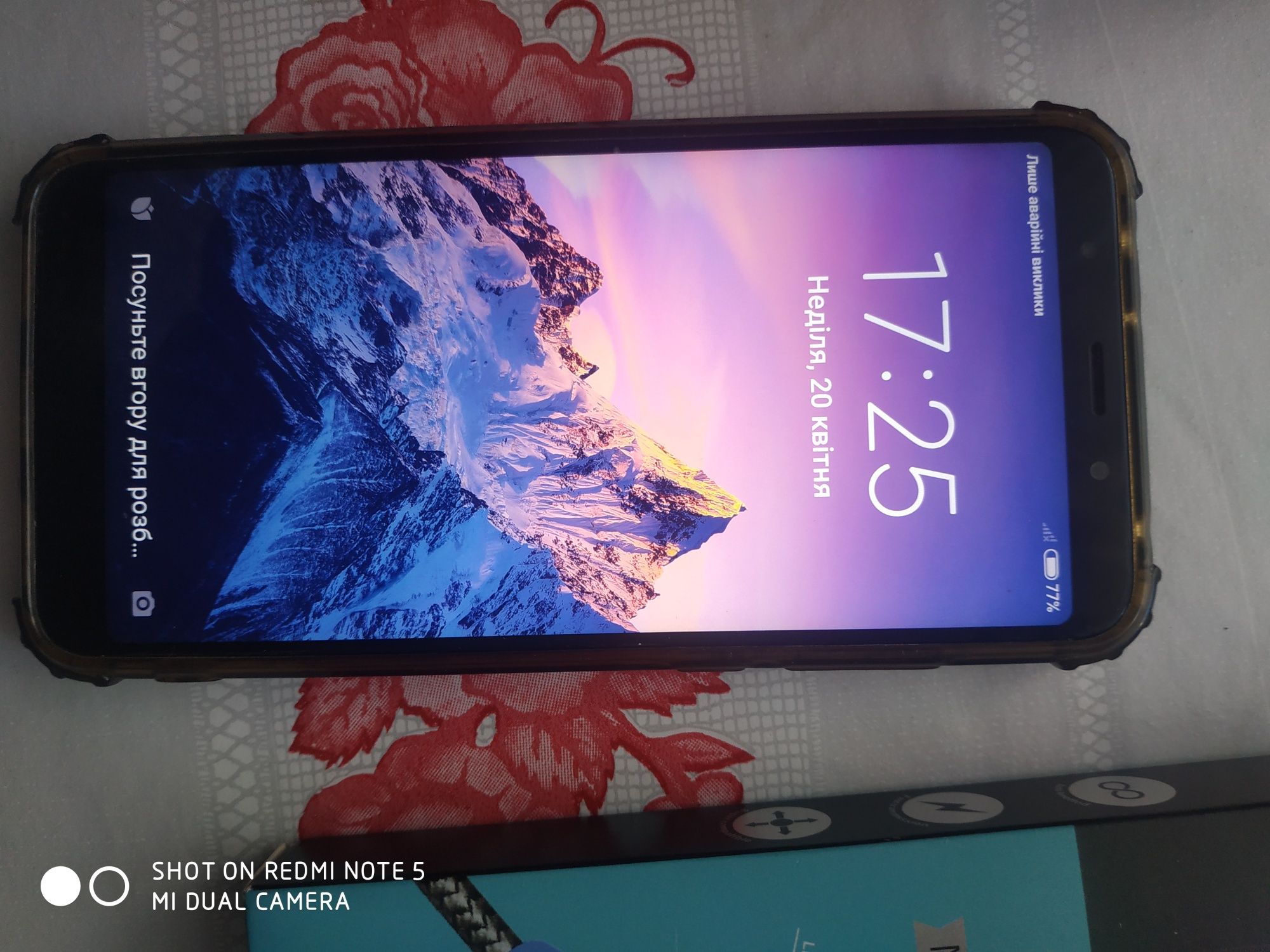 Мобільний телефон Xiaomi Redmi 5 Plus