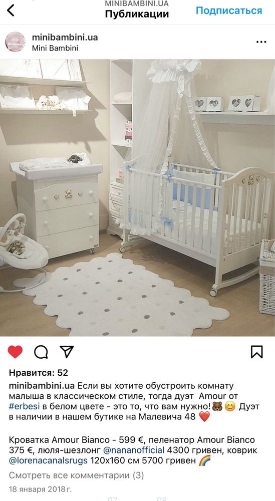 Комод-Пеленатор з ванночкою Erbesi Tippy Jolie Avorio