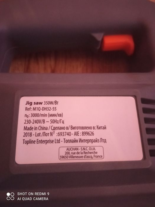 Wyrzynarka mało używana