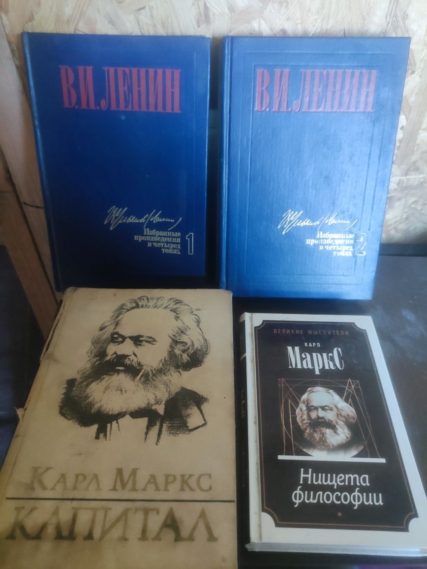 К.Маркс В.И.Ленин
