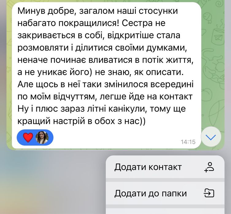 Психолог онлайн