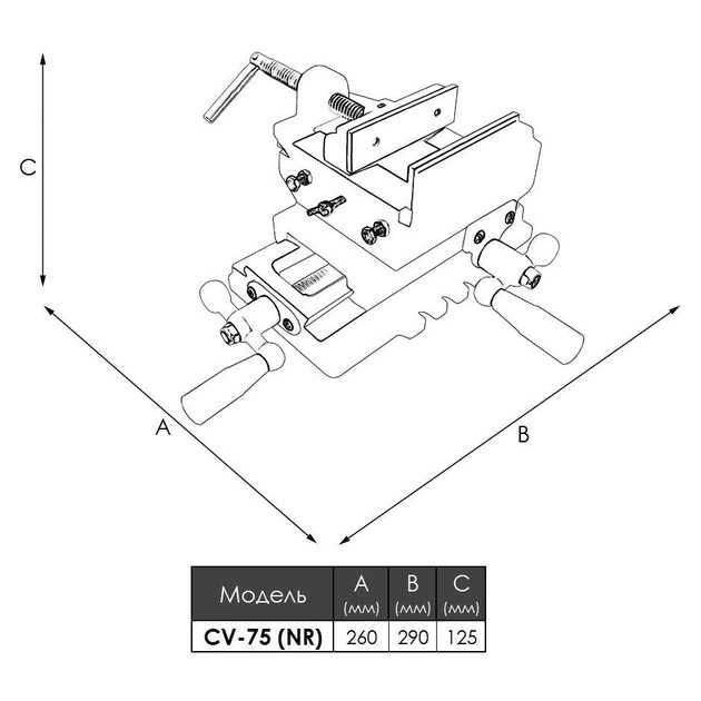 Тиски CV-75. CV-100 крестовые станочные сверлильные фрезерные
