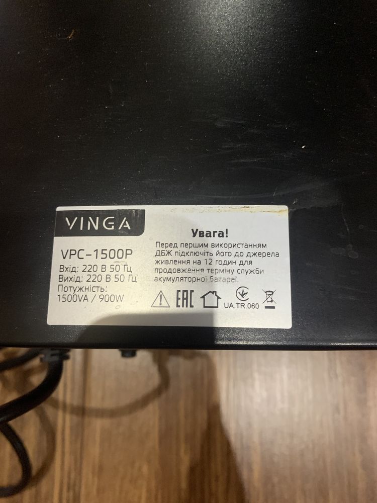 УПС Vinga VPC-1500P.