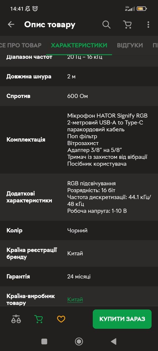 Мікрофон Hator Signify RGB (HTA-510)