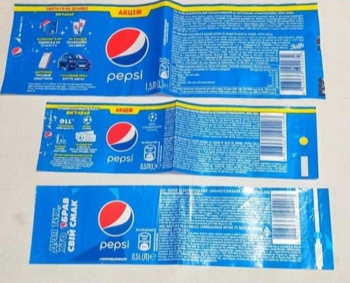 Коллекционные этикетки Pepsi

КАЖДАЯ ПО 5 ГРН 

НА ЭТИКЕТКАХ ЕСТЬ НЕБО