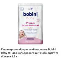 bobini baby порошок дитячий