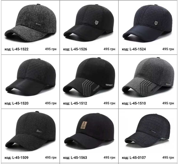 Чоловіча зимова кепка. Теплые мужские кепки. Зимняя, осенняя бейсболка