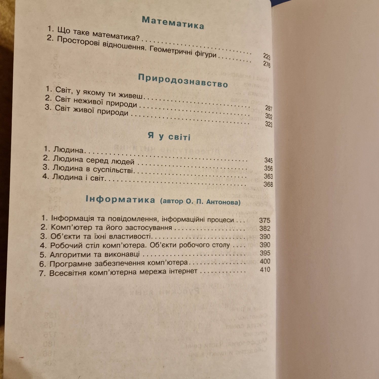 Універсальний комплексний довідник молодшого школяра. 1-4 класи