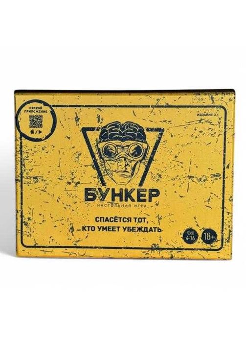 Настільна гра bunker 3.1 ,Бункер