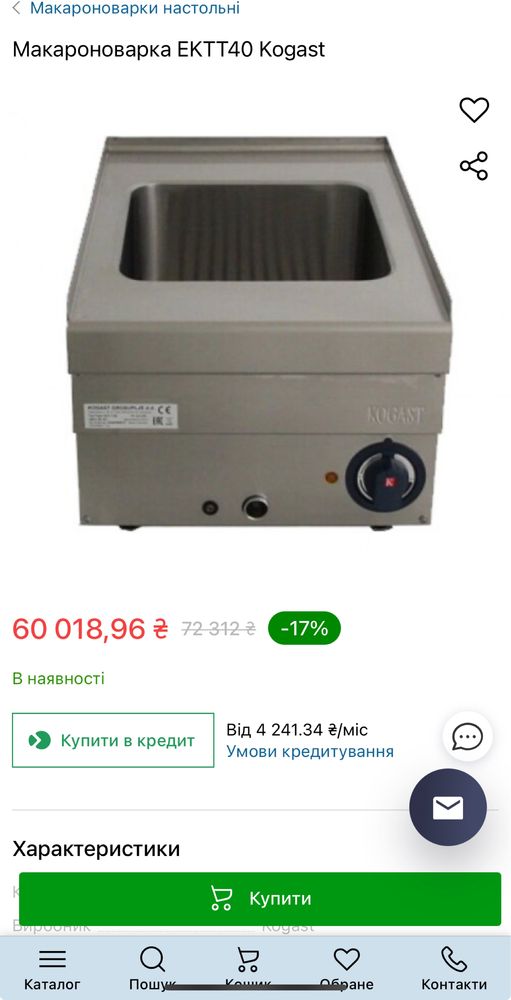 Макароноварка Kogast EKT-T40 4,5кВт