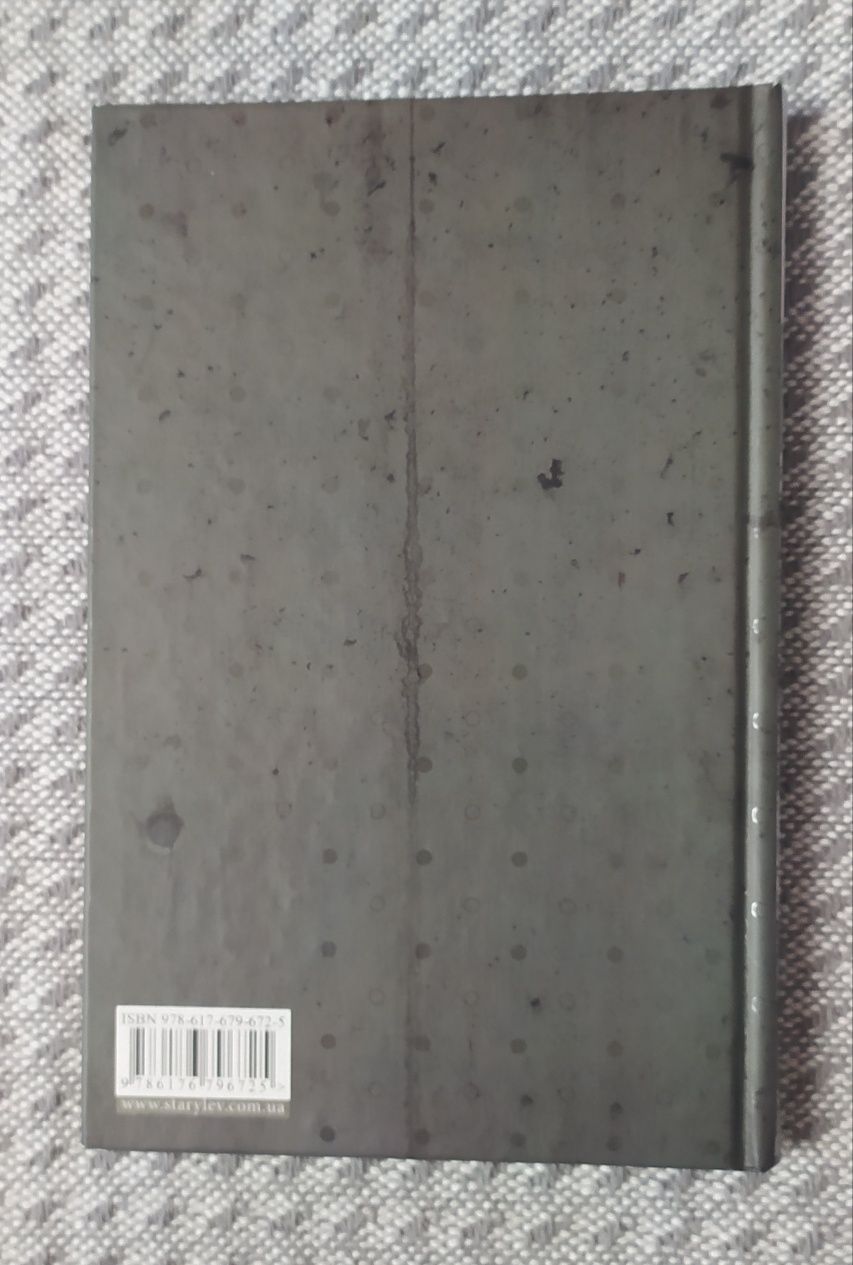 Книга "Леприкони"
