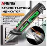 Детектор скрытой проводки ANENG VC1019. тестер напруги, струму, тока