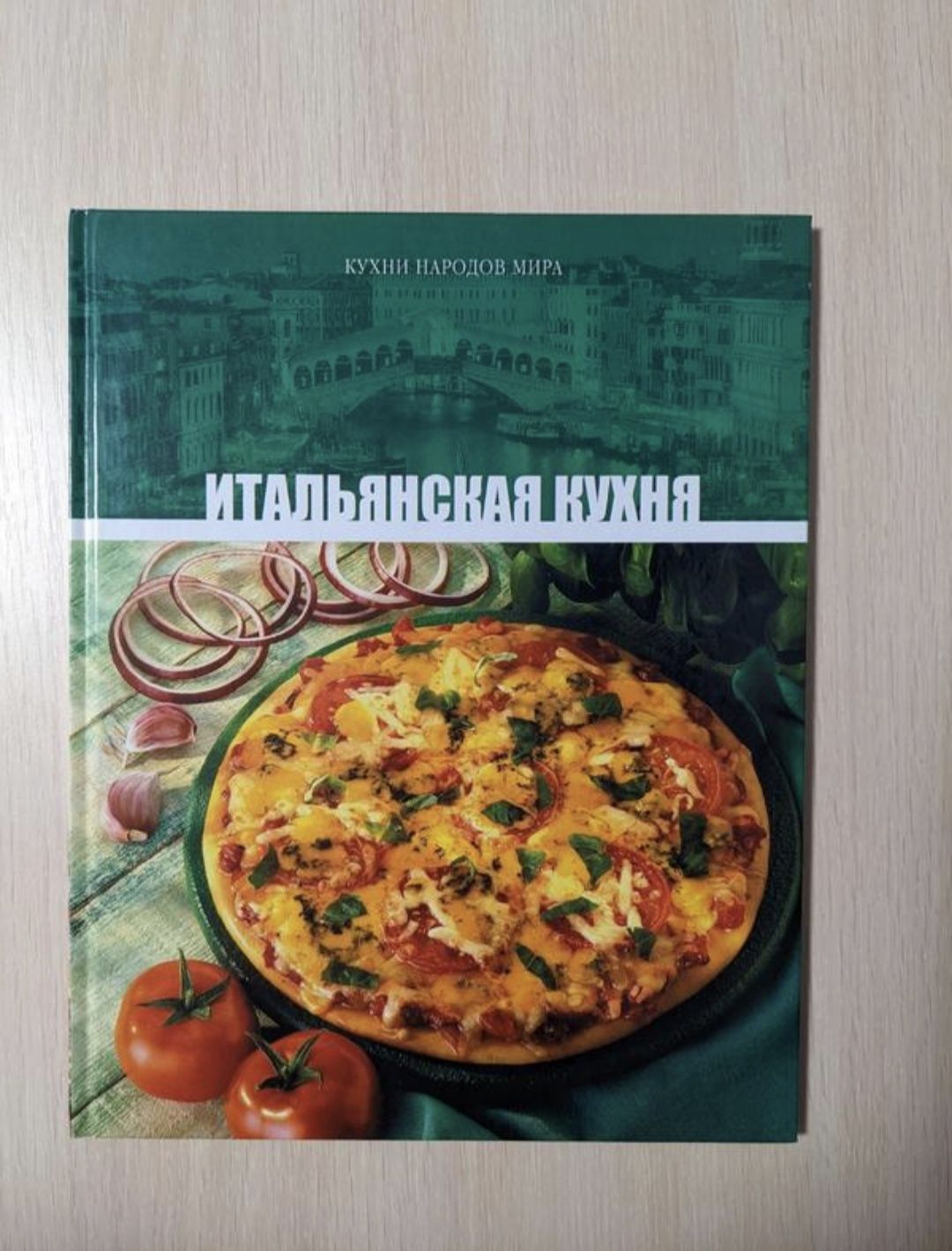 Кухня народов мира, книги