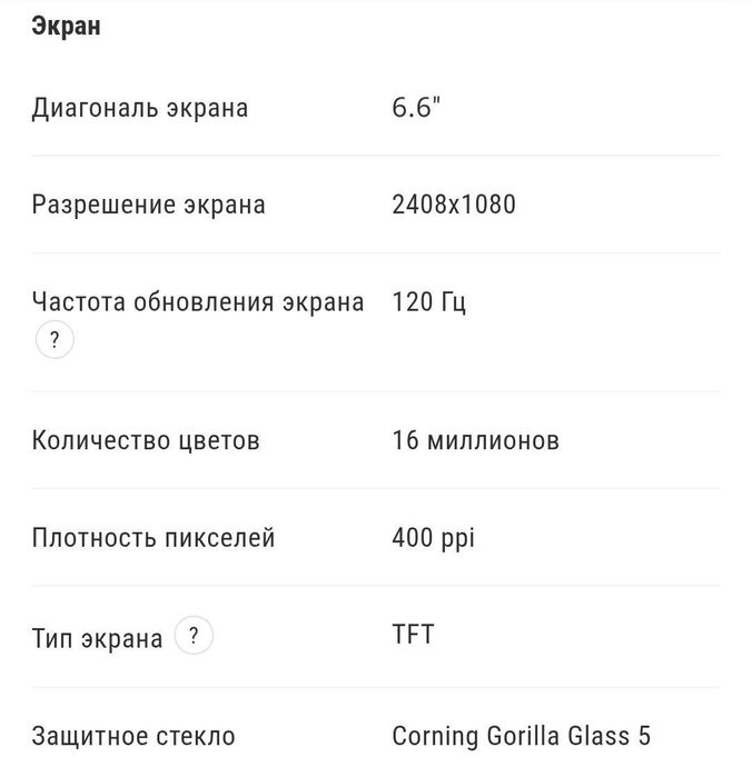 Продам телефон состояние нового