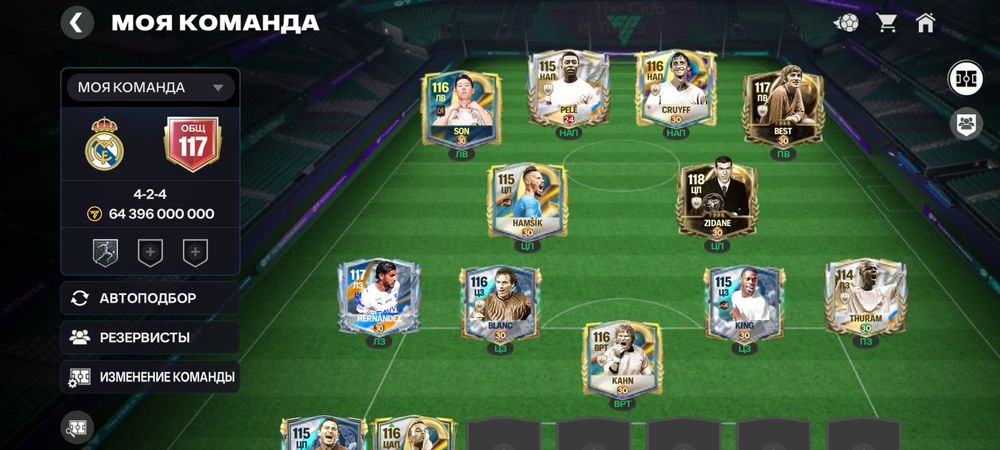 fc mobile ovr117
