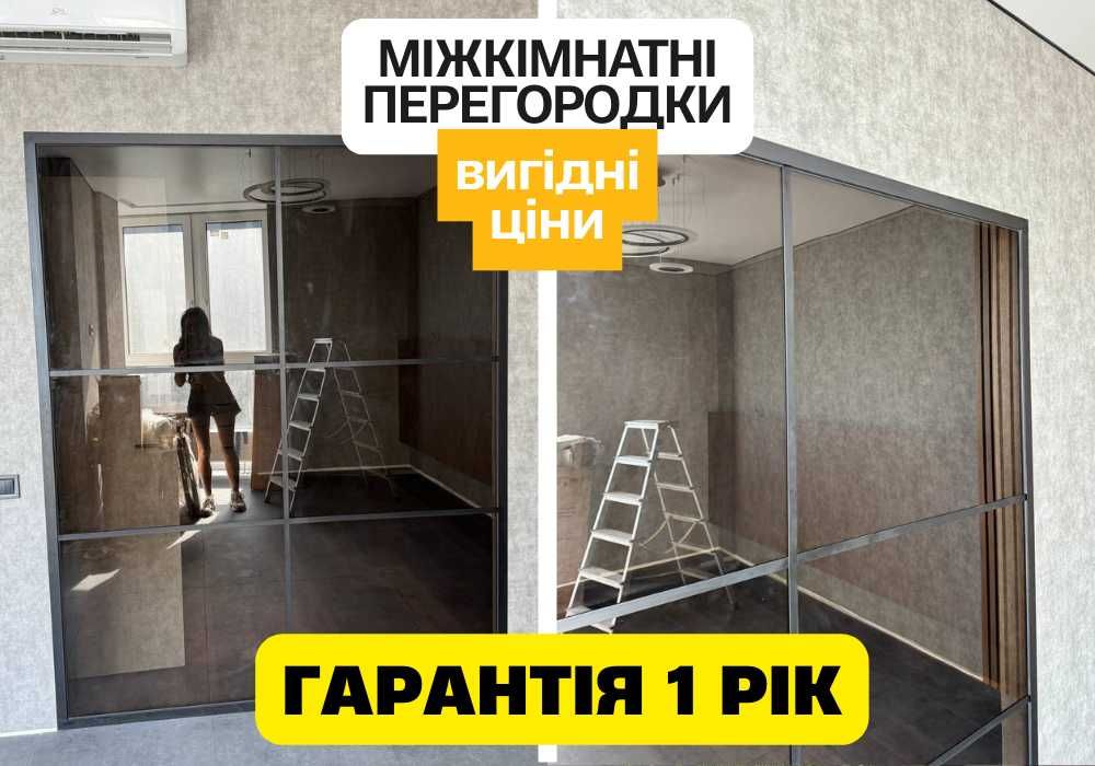 Скляна перегородка в кімнату Перила из стекла, скляні перила