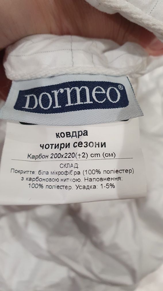 Одеяло Dormeo Карбон 200*220.