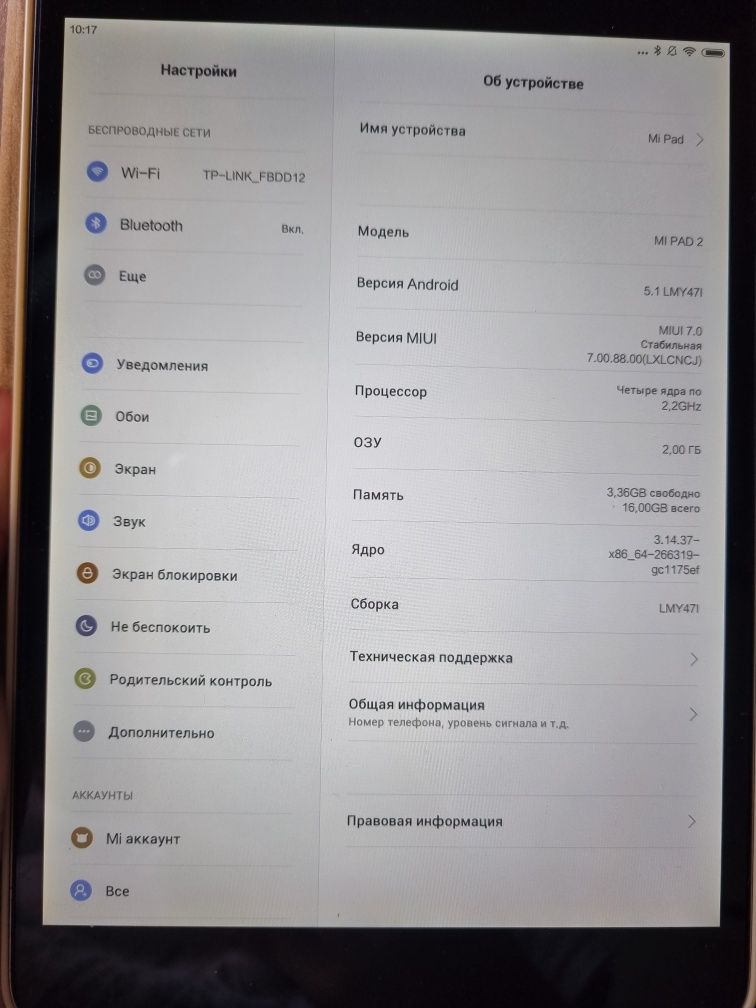 Планшет Xiaomi Mi Pad 2